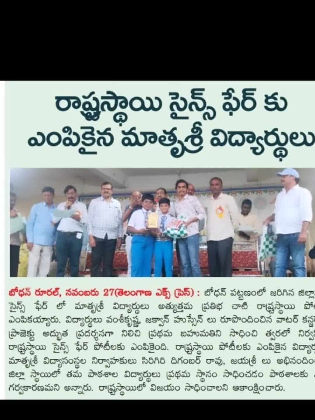 State Science Fair Selection