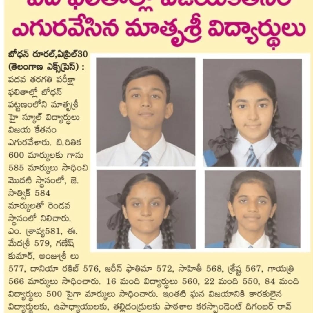 Board Exam Results